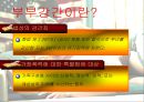 부부강간과 비혼모에 대한 고찰  3페이지