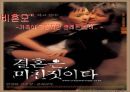 부부강간과 비혼모에 대한 고찰  10페이지