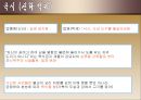 한국의 식관습  6페이지