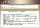 한국의 식관습  12페이지