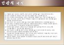 한국의 식관습  15페이지