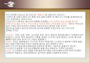 한국의 식관습  17페이지