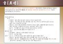 한국의 식관습  19페이지