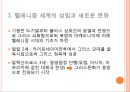 헬레니즘 시대의 그리스 문화  3페이지
