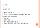 헬레니즘 시대의 그리스 문화  6페이지