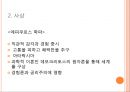 헬레니즘 시대의 그리스 문화  7페이지