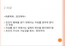 헬레니즘 시대의 그리스 문화  8페이지