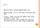 헬레니즘 시대의 그리스 문화  9페이지