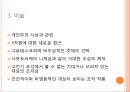 헬레니즘 시대의 그리스 문화  10페이지