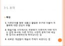헬레니즘 시대의 그리스 문화  11페이지