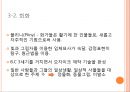 헬레니즘 시대의 그리스 문화  14페이지