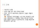 헬레니즘 시대의 그리스 문화  16페이지