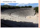헬레니즘 시대의 그리스 문화  18페이지
