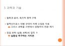 헬레니즘 시대의 그리스 문화  19페이지