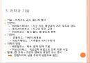 헬레니즘 시대의 그리스 문화  20페이지