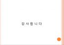 헬레니즘 시대의 그리스 문화  22페이지
