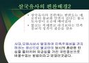 일연의 역사인식 =일연과 삼국유사=  9페이지