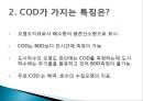 화학적 산소 요구량 [COD]  5페이지