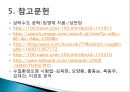 화학적 산소 요구량 [COD]  19페이지