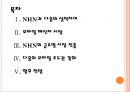 [네이버와다음 기업분석] NHN과 다음의 경영전략 비교분석 PPT자료 2페이지