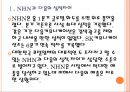 [네이버와다음 기업분석] NHN과 다음의 경영전략 비교분석 PPT자료 4페이지