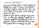 [네이버와다음 기업분석] NHN과 다음의 경영전략 비교분석 PPT자료 5페이지