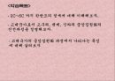 고대국가의 형성과 삼국의 발전  2페이지