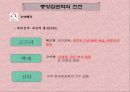 고대국가의 형성과 삼국의 발전  5페이지