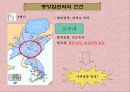 고대국가의 형성과 삼국의 발전  7페이지