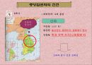 고대국가의 형성과 삼국의 발전  8페이지