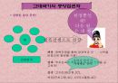 고대국가의 형성과 삼국의 발전  10페이지