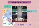 고대국가의 형성과 삼국의 발전  16페이지