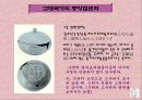 고대국가의 형성과 삼국의 발전  18페이지