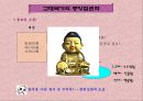 고대국가의 형성과 삼국의 발전  20페이지