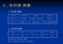 유치원 사업 계획서  4페이지