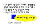 ‘제1차 세계대전’ 6페이지