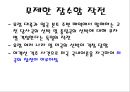 ‘제1차 세계대전’ 14페이지