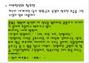 ‘제1차 세계대전’ 20페이지