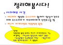 ‘제1차 세계대전’ 21페이지