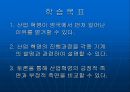 [학습지도안] 산업혁명  2페이지