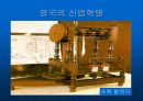 [학습지도안] 산업혁명  8페이지
