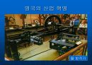 [학습지도안] 산업혁명  9페이지