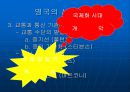 [학습지도안] 산업혁명  12페이지