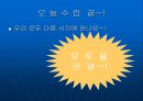 [학습지도안] 산업혁명  28페이지