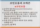 [학습지도안] 냉전 체제의 형성과 변화 8페이지