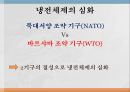 [학습지도안] 냉전 체제의 형성과 변화 10페이지