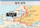 [학습지도안] 냉전 체제의 형성과 변화 11페이지