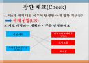 [학습지도안] 냉전 체제의 형성과 변화 13페이지