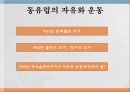 [학습지도안] 냉전 체제의 형성과 변화 15페이지
