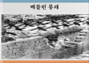 [학습지도안] 냉전 체제의 형성과 변화 26페이지